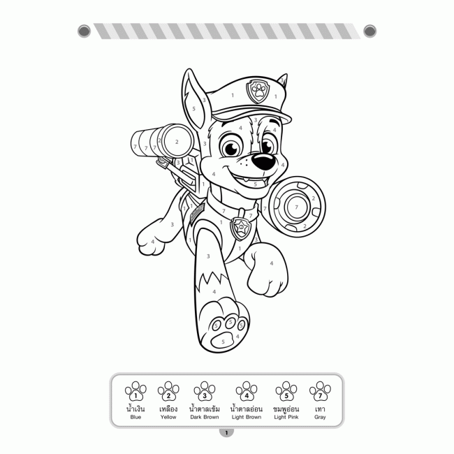 PAW PATROL ระบายสีตามตัวเลข PAWSOME FRIENDSHIP GROW + สีน้ำ